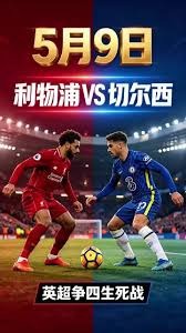 2026英超青年杯在北京启动推动青训发展